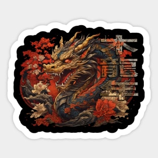 2024 Chinese New Year of the Wood Dragon 木龍年 Mù lóng nián Sticker